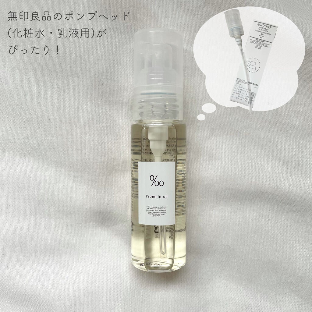 プロミルオイル/Promille/ヘアオイルを使ったクチコミ(4枚目)