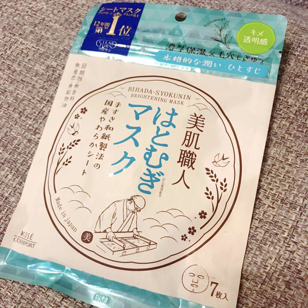 クリアターン 美肌職人 はとむぎマスク 7枚入/クリアターン/シートマスク・パックを使ったクチコミ（1枚目）