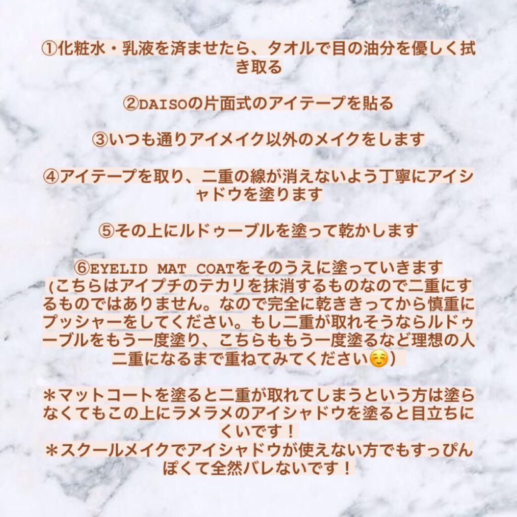 ふたえテープ 目立たず肌になじむ絆創膏タイプ/DAISO/二重まぶた用アイテムを使ったクチコミ(2枚目)