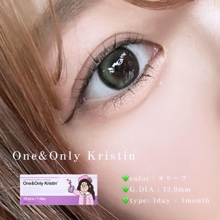 One & Only Kristin/Hapa kristin/カラーコンタクトレンズを使ったクチコミ(1枚目)