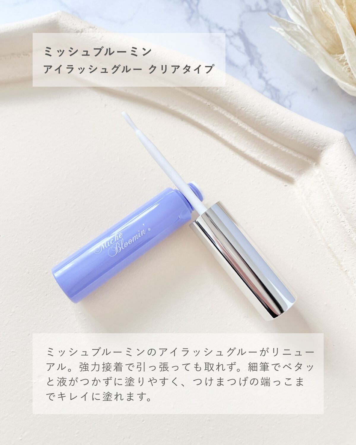 ミッシュブルーミン 3Dアイラッシュライン NO.34 グラマラスエクステンション (リニューアル)/ミッシュブルーミン/つけまつげを使ったクチコミ（2枚目）