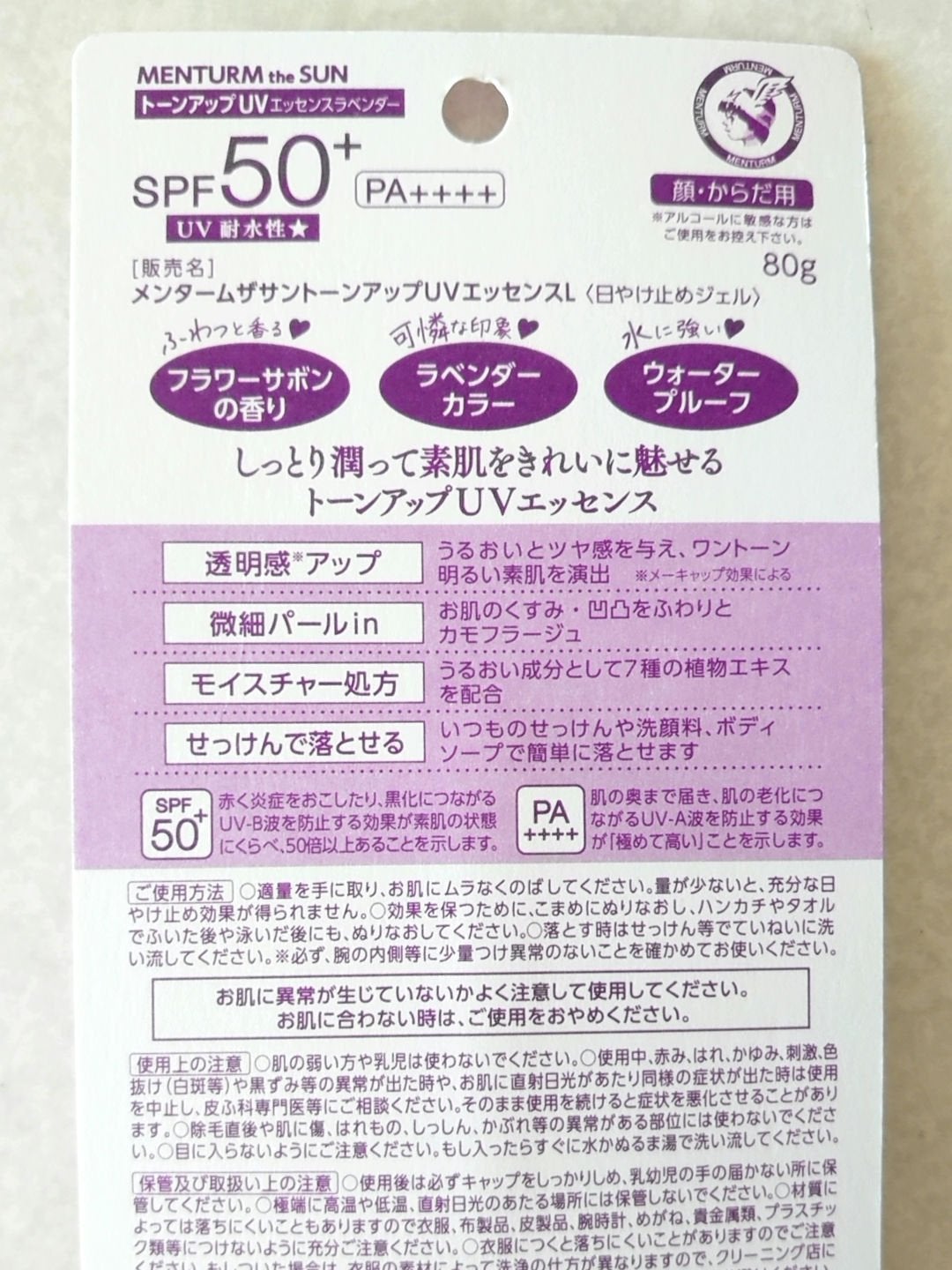 メンタームザサン トーンアップUVエッセンス/メンターム/日焼け止めローションを使ったクチコミ(2枚目)