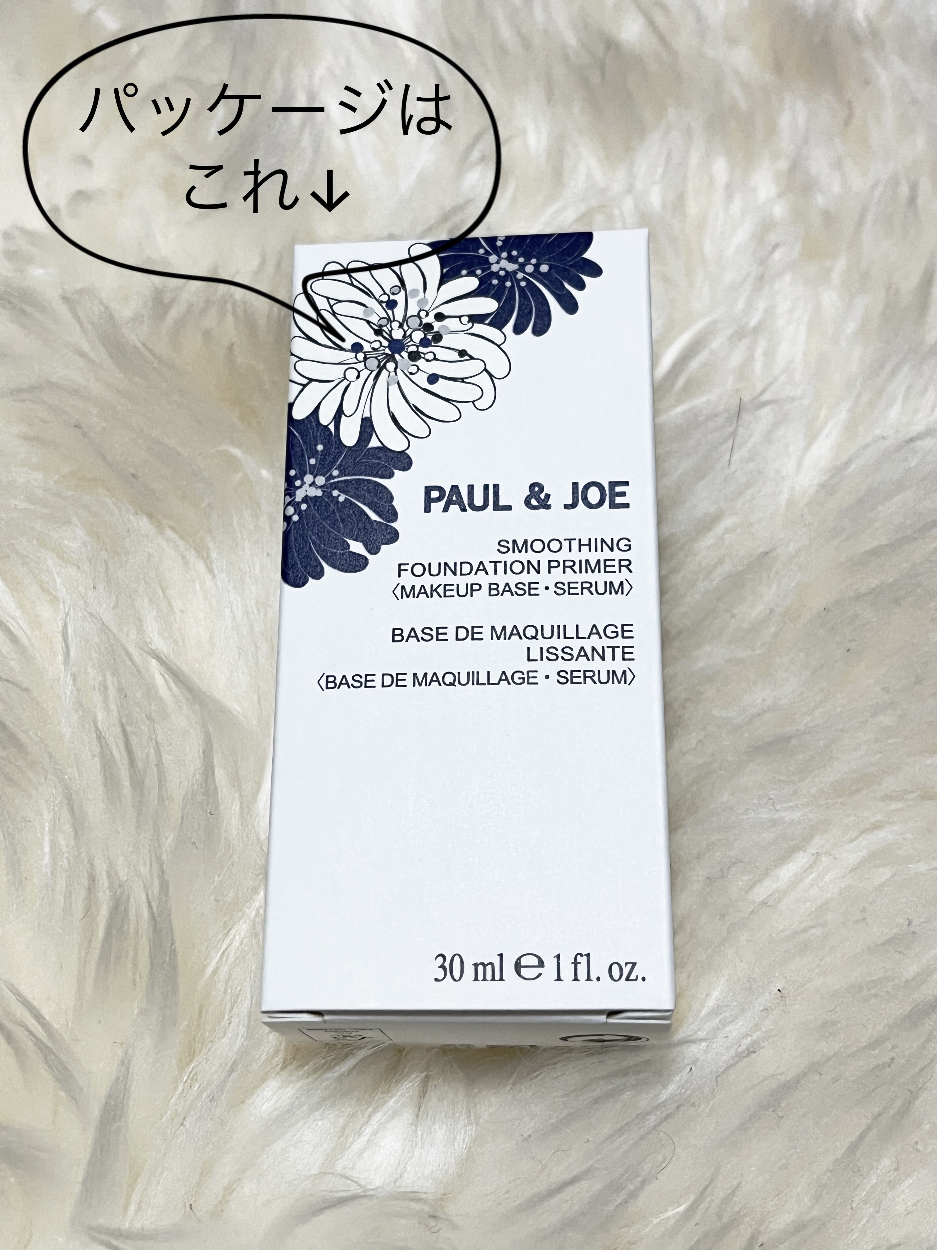 スムージング ファンデーション プライマー 001 スムージングカラー/PAUL & JOE BEAUTE/化粧下地を使ったクチコミ（2枚目）