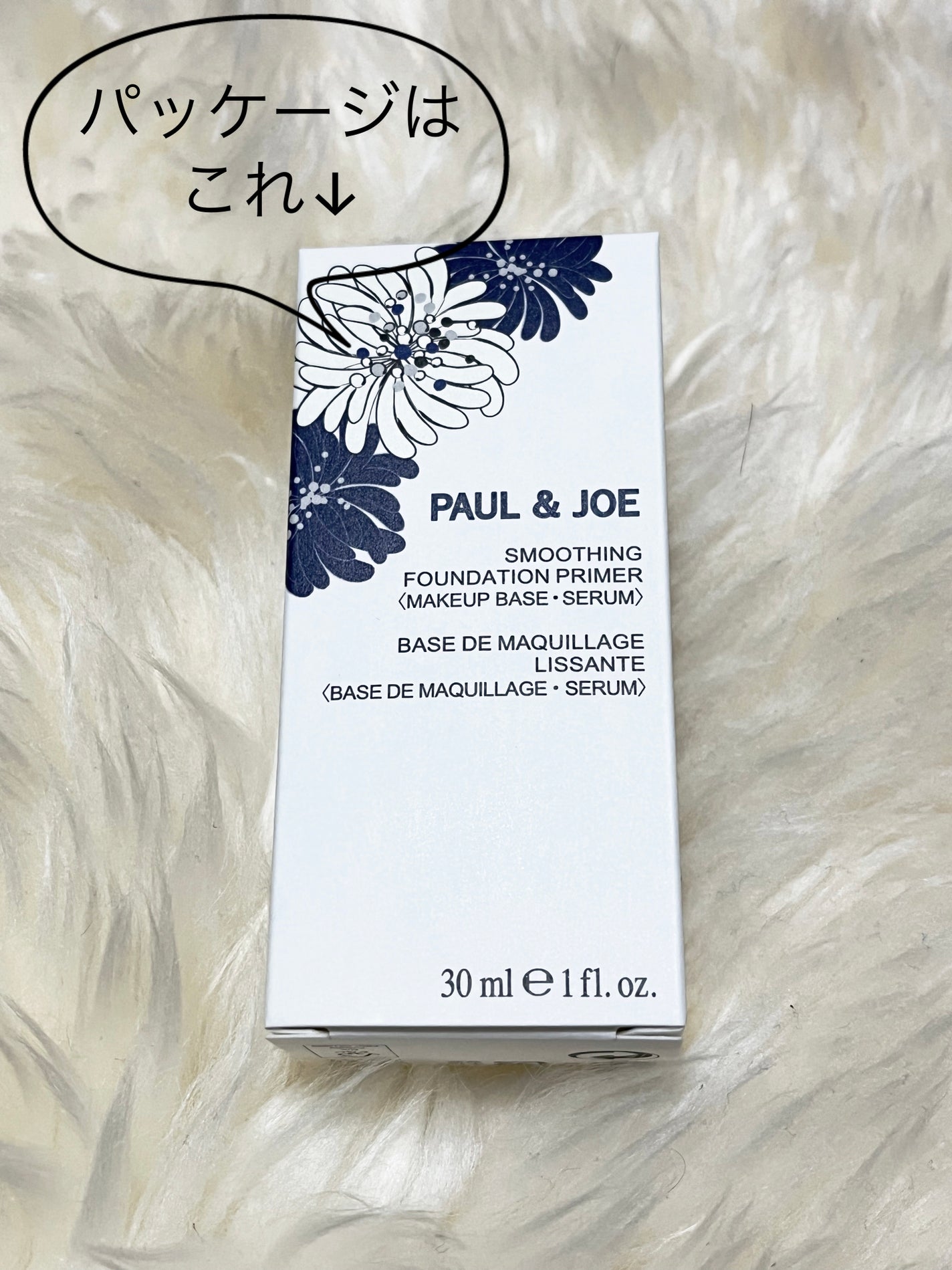 スムージング ファンデーション プライマー/PAUL & JOE BEAUTE/化粧下地を使ったクチコミ(2枚目)