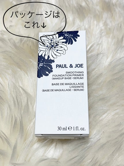 スムージング ファンデーション プライマー/PAUL & JOE BEAUTE/化粧下地を使ったクチコミ(2枚目)