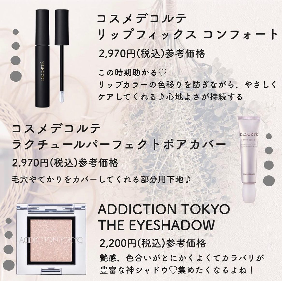 リップバーム＜LC＞/RMK/リップバームを使ったクチコミ（2枚目）