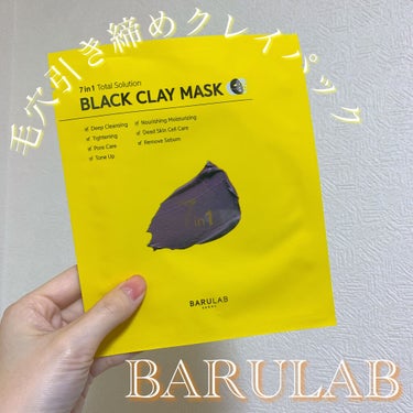 BLACK CLAY MASK(ブラッククレイマスク)/BARULAB/シートマスク・パックを使ったクチコミ（1枚目）