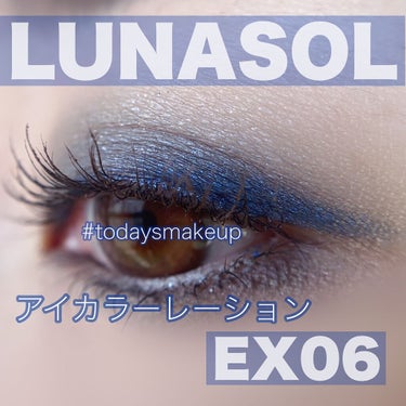 アイカラーレーション EX06 Russian Blue（限定発売）/LUNASOL/アイシャドウパレットを使ったクチコミ（1枚目）