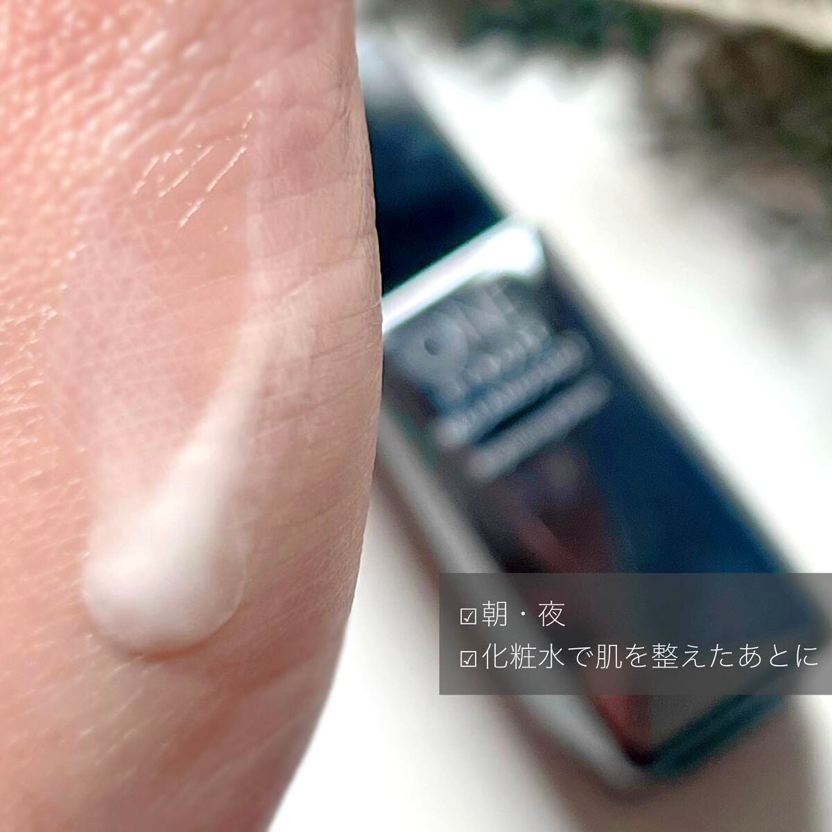 SeRi フォロバ100 on LIPS 「・\増え続ける未来のシミに/ONEBYKOSE メラノシ..」(2枚目)