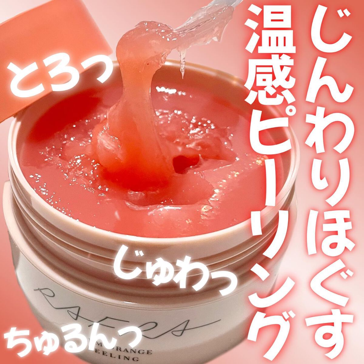 バームオレンジ/RAFRA/クレンジングバームを使ったクチコミ(1枚目)