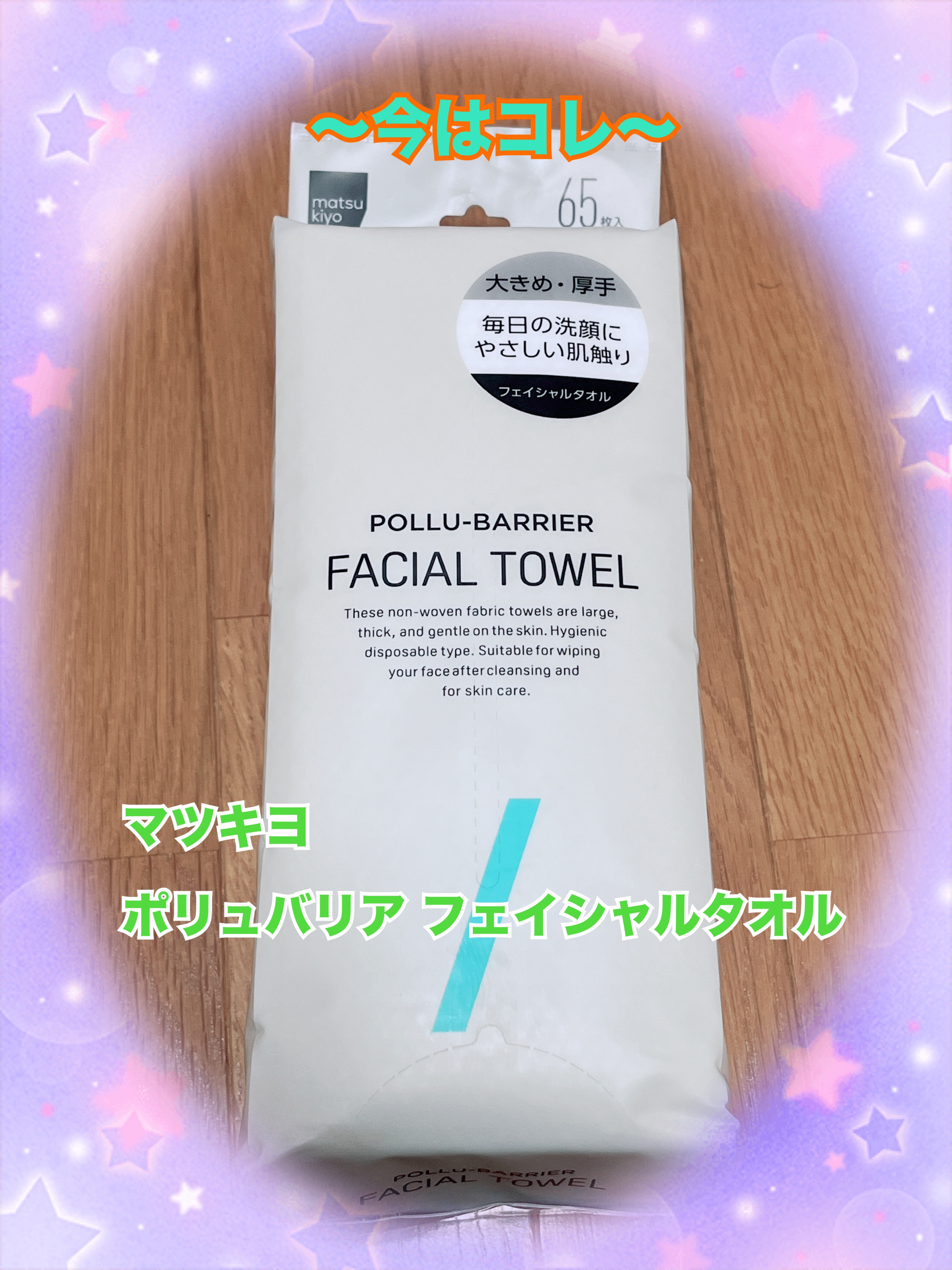 鼻セレブ 洗顔専用/ネピア/クレンジングタオルを使ったクチコミ（2枚目）