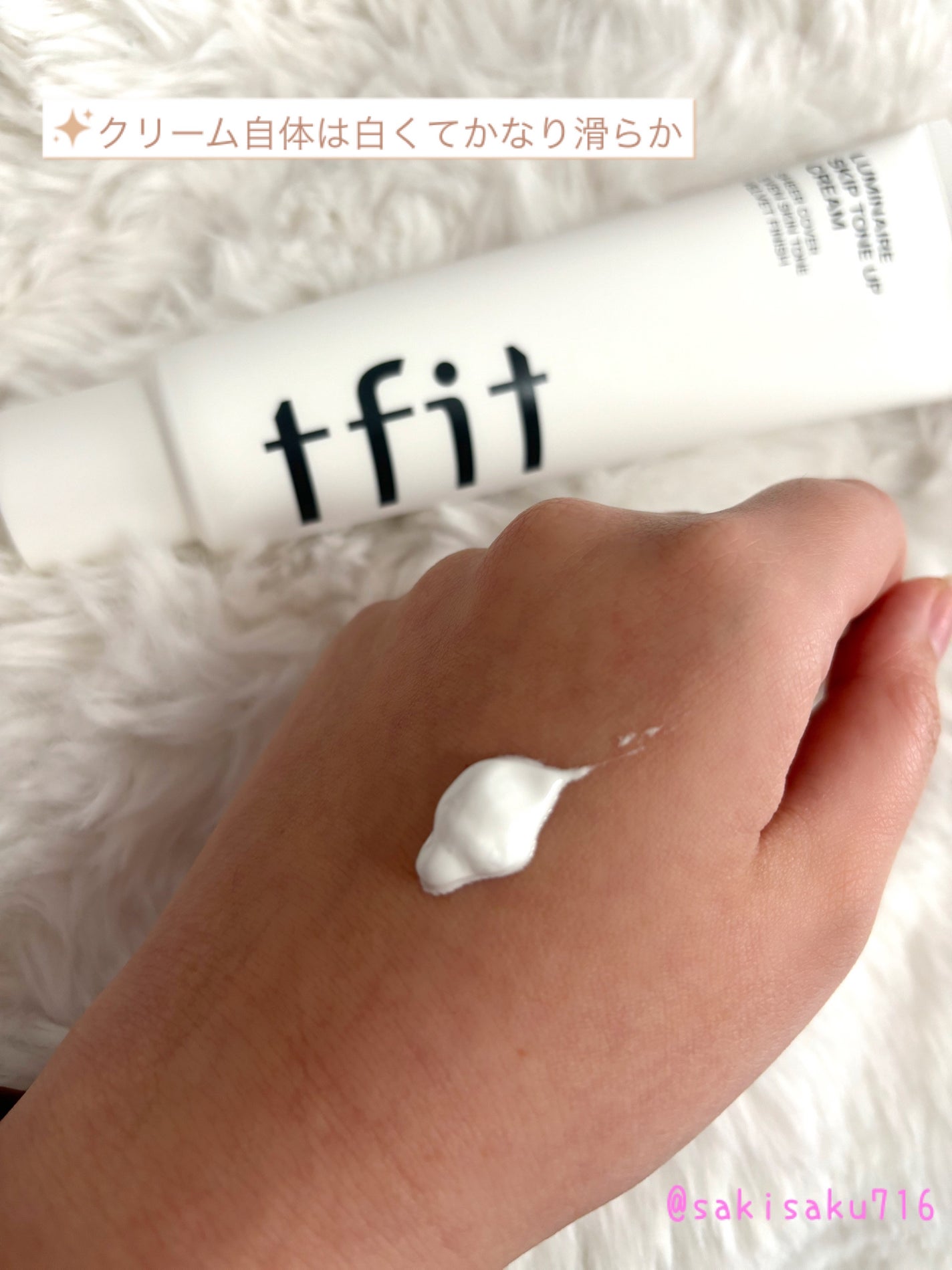 ルミネールスキップトーンアップクリーム/TFIT/化粧下地を使ったクチコミ(2枚目)