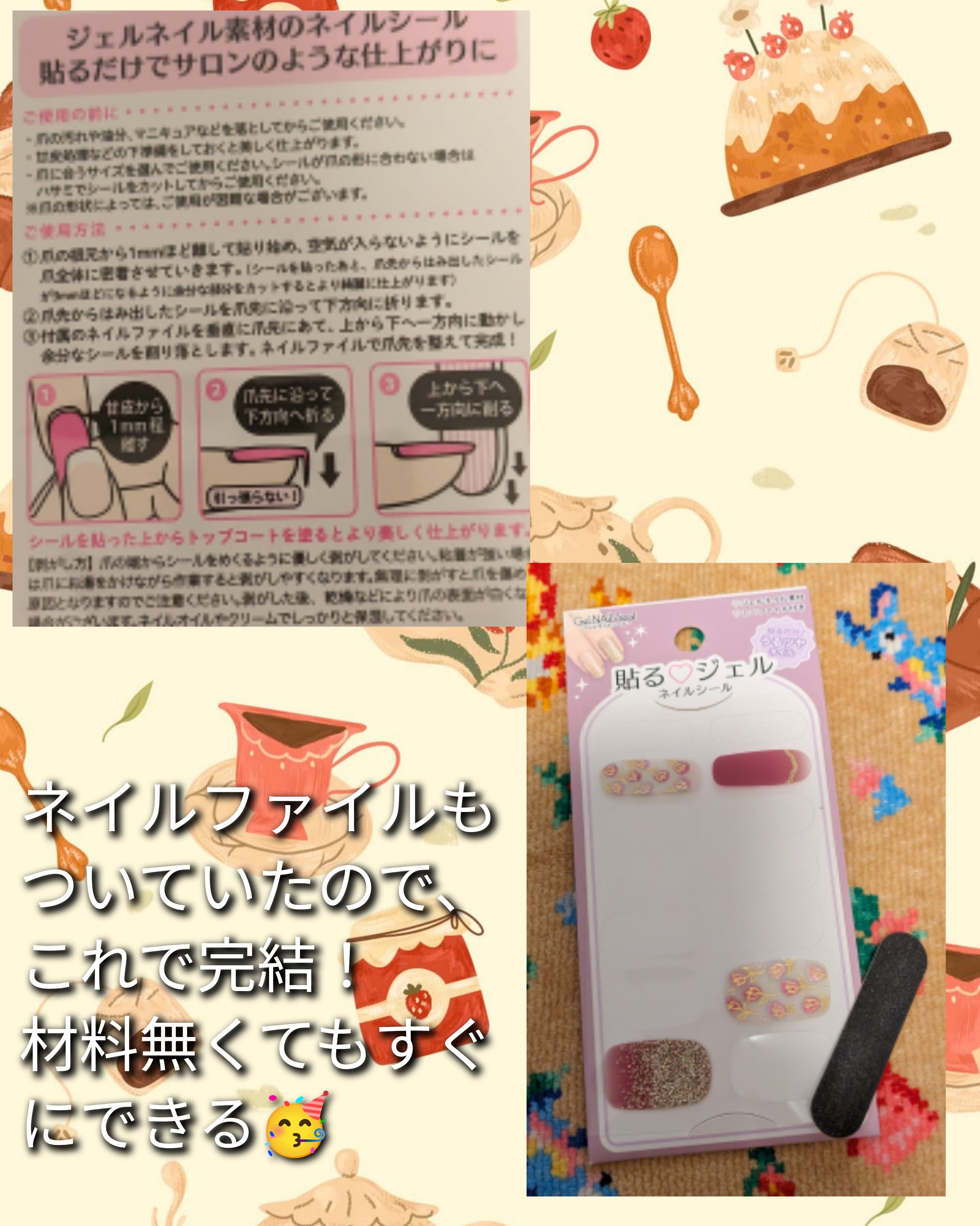 ジェルトップコート 旧商品/パラドゥ/ジェルネイルを使ったクチコミ（3枚目）