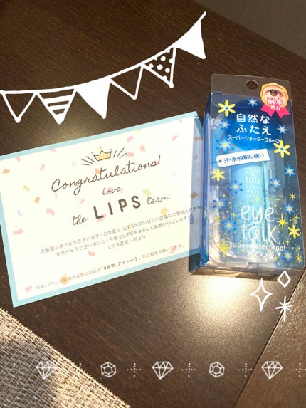 アイトーク スーパーウォータープルーフ/アイトーク/二重まぶた用アイテムを使ったクチコミ(1枚目)