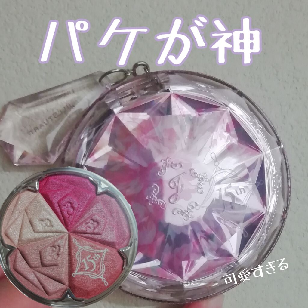 ジルスチュアート ブルーム ミックスブラッシュ コンパクト/JILL STUART/パウダーチークを使ったクチコミ(1枚目)