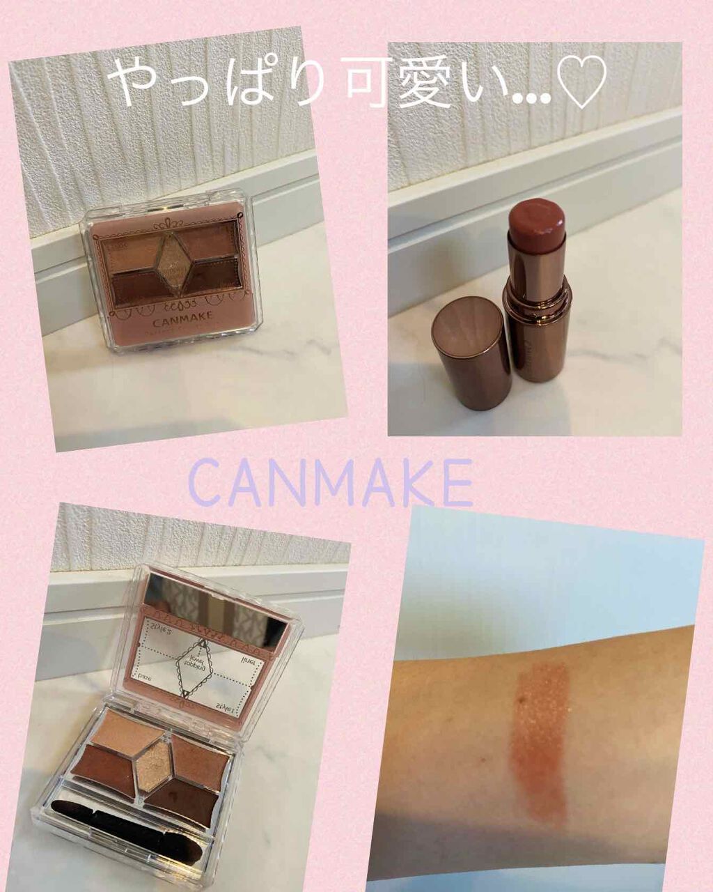 メルティールミナスルージュ/キャンメイク/口紅を使ったクチコミ（1枚目）