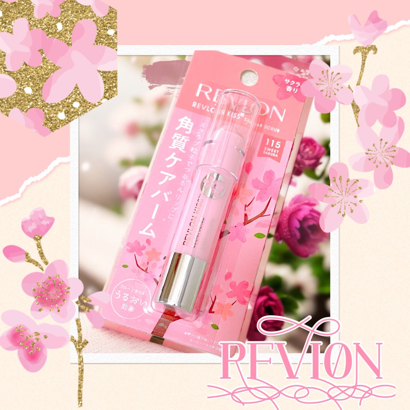 レブロン キス シュガー スクラブ/REVLON/リップスクラブを使ったクチコミ(1枚目)