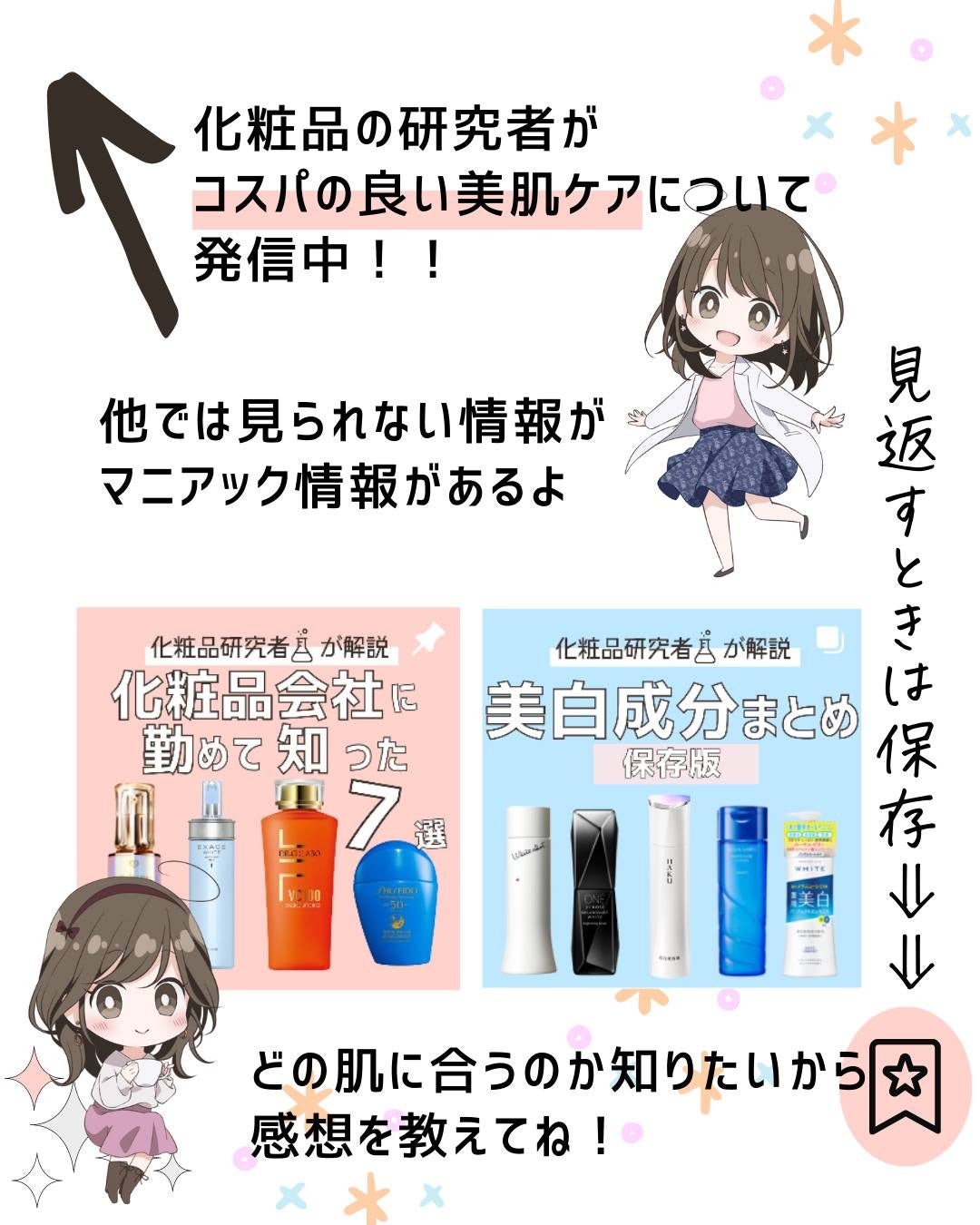 とまと村長@化粧品研究者 on LIPS 「←コスパ重視は要チェック🍅化粧品のプロ、とまと村長です🍅セザン..」(8枚目)