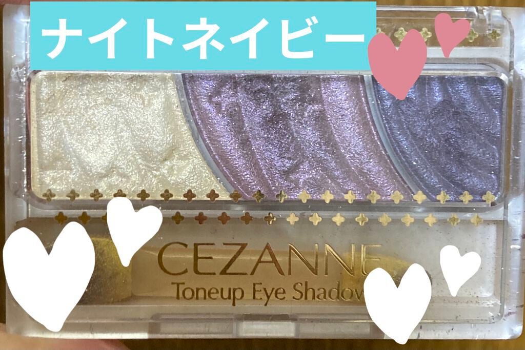 トーンアップアイシャドウ/CEZANNE/アイシャドウパレットを使ったクチコミ(1枚目)