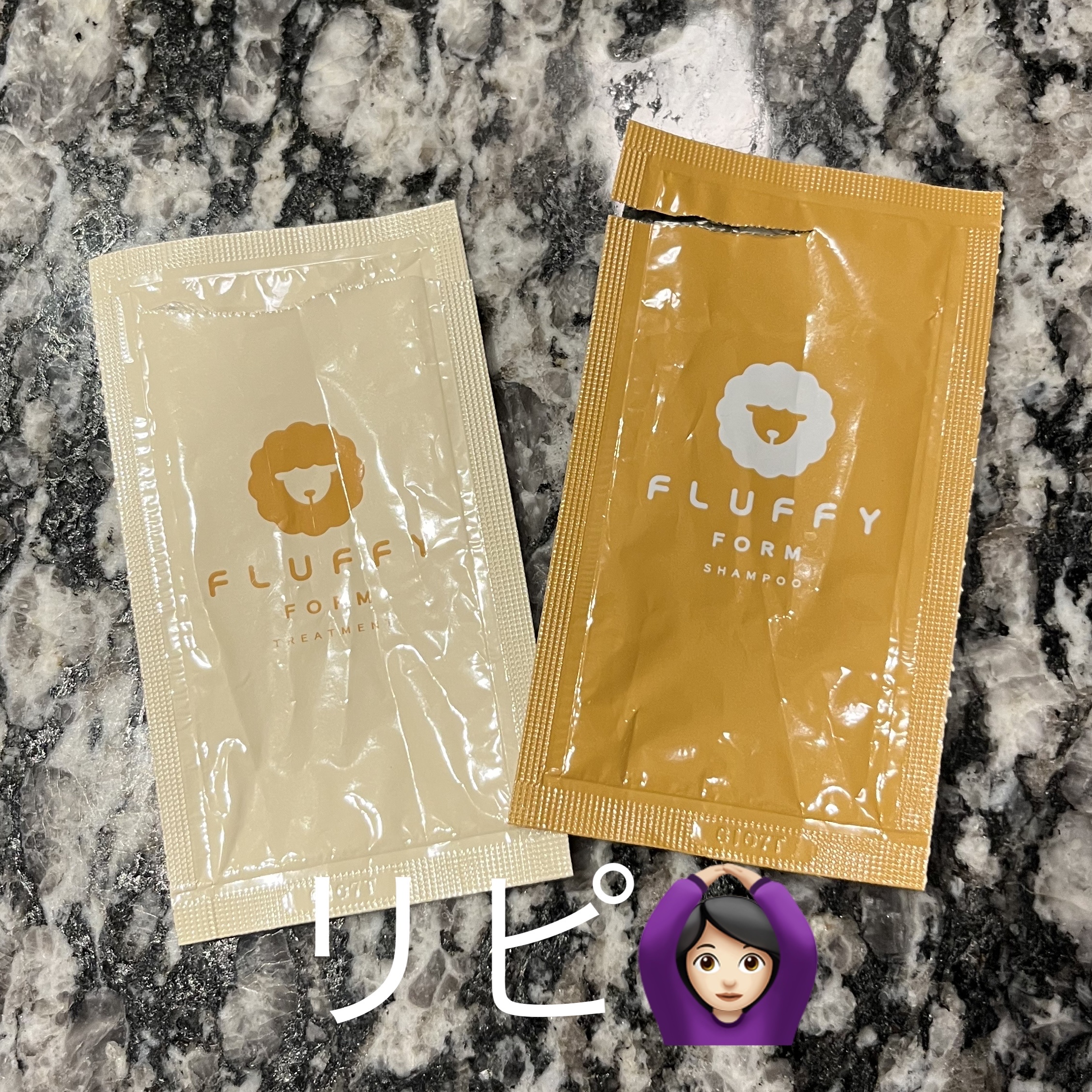 FLUFFY FORM ケラチン配合シャンプーモイスト/トリートメントモイスト トライアル(シャンプー10ml＋トリートメント10ml）/FLUFFY FORM (フラッフィーフォーム)/市販シャンプーを使ったクチコミ（1枚目）