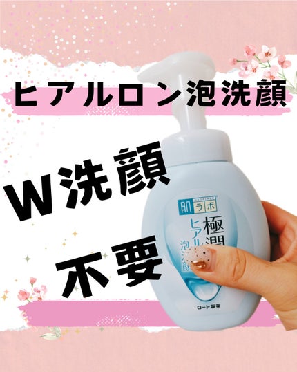 極潤 ヒアルロン泡洗顔 つめかえ用 140ml/肌ラボ/泡洗顔の画像