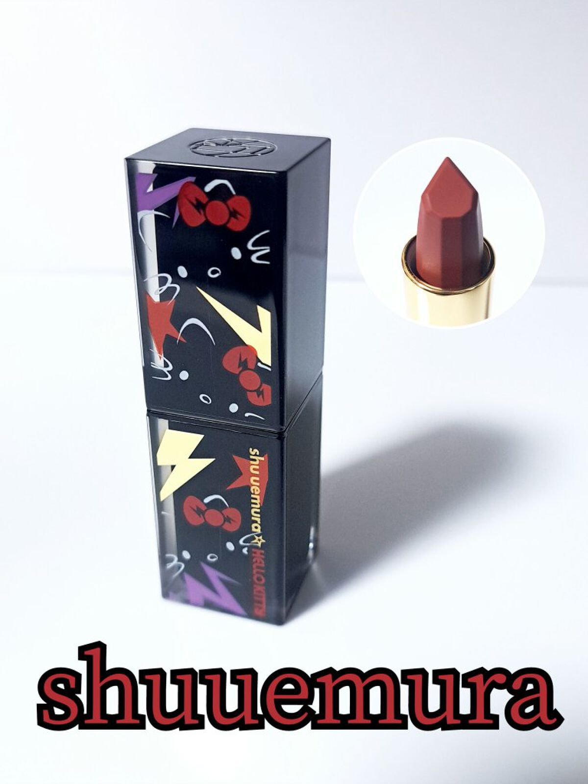 キヌ ルージュ サテン BR 784（限定）/shu uemura/口紅を使ったクチコミ（1枚目）