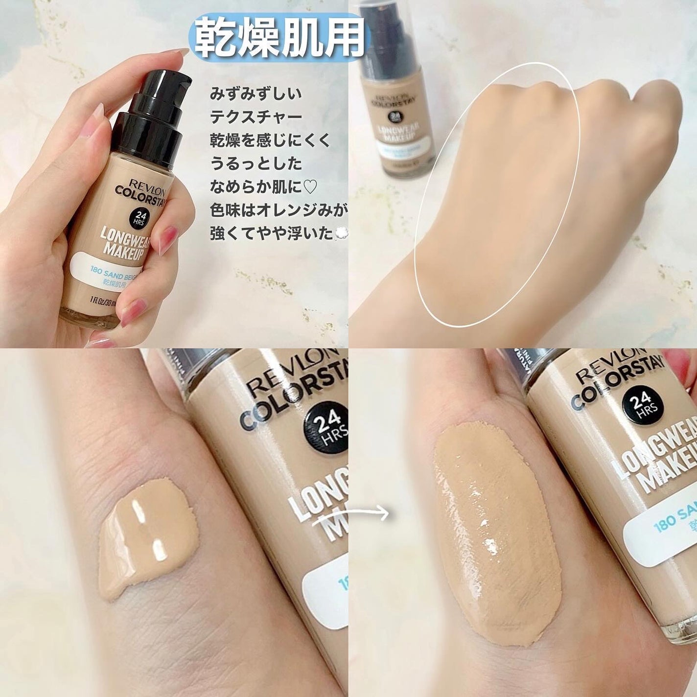 カラーステイ ロングウェア メイクアップ/REVLON/リキッドファンデーションを使ったクチコミ(2枚目)