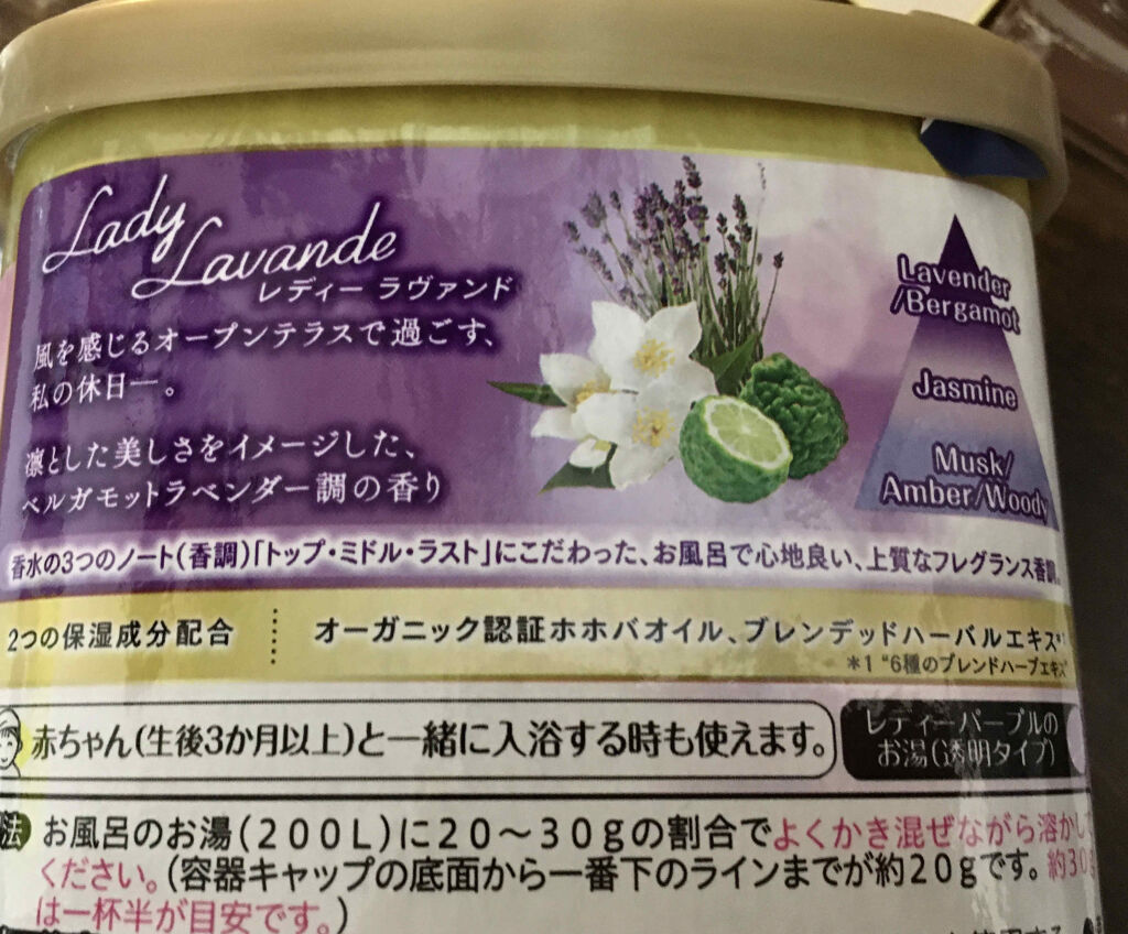 バスクリンフレグランススタイルレディーラヴァンド/バスクリン/無機塩系入浴剤を使ったクチコミ（2枚目）