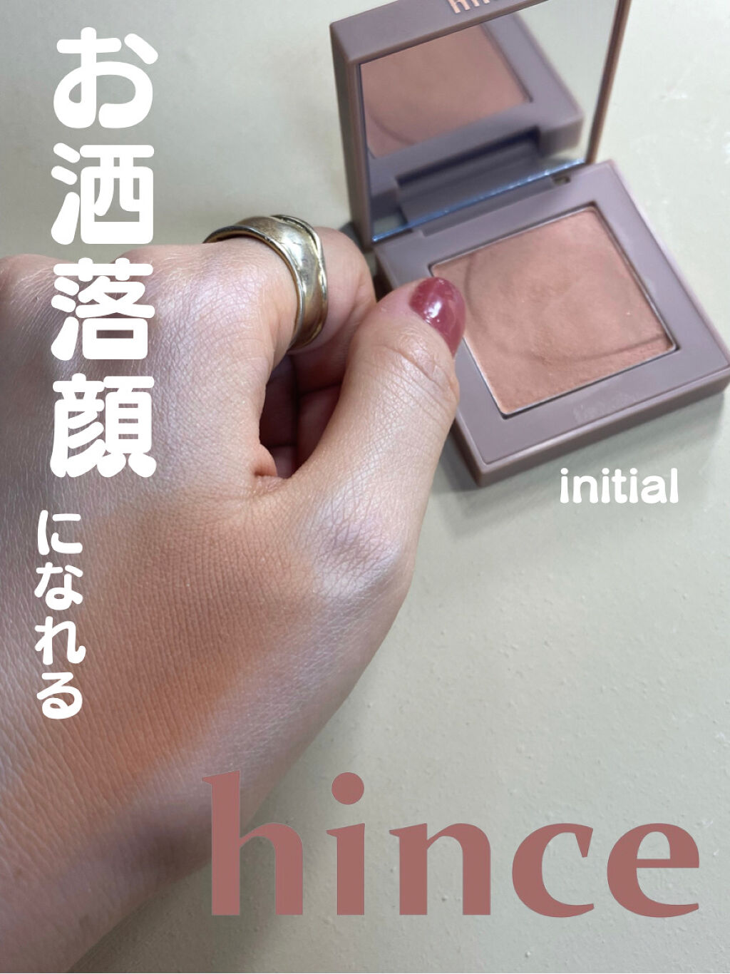 ニューデップスアイシャドウ/hince/単色アイシャドウを使ったクチコミ（1枚目）