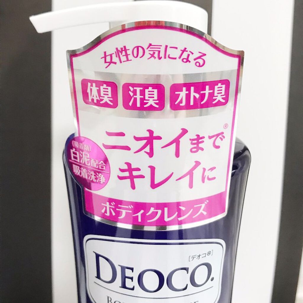 デオコ 薬用ボディクレンズ/DEOCO(デオコ)/ボディソープを使ったクチコミ（3枚目）