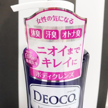 薬用ボディクレンズ/DEOCO(デオコ)/ボディソープを使ったクチコミ（3枚目）