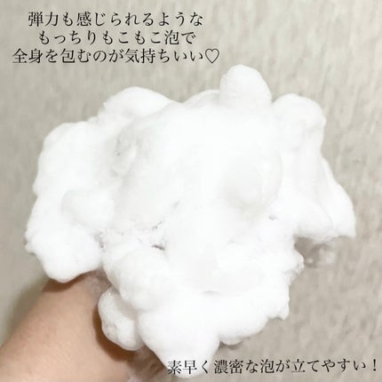 バウンシア ボディソープ ホワイトソープの香り/Bouncia/ボディソープを使ったクチコミ(6枚目)