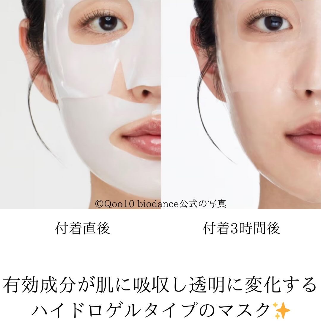 バイオコラーゲンリアルディープマスク/Biodance/シートマスク・パックを使ったクチコミ（3枚目）