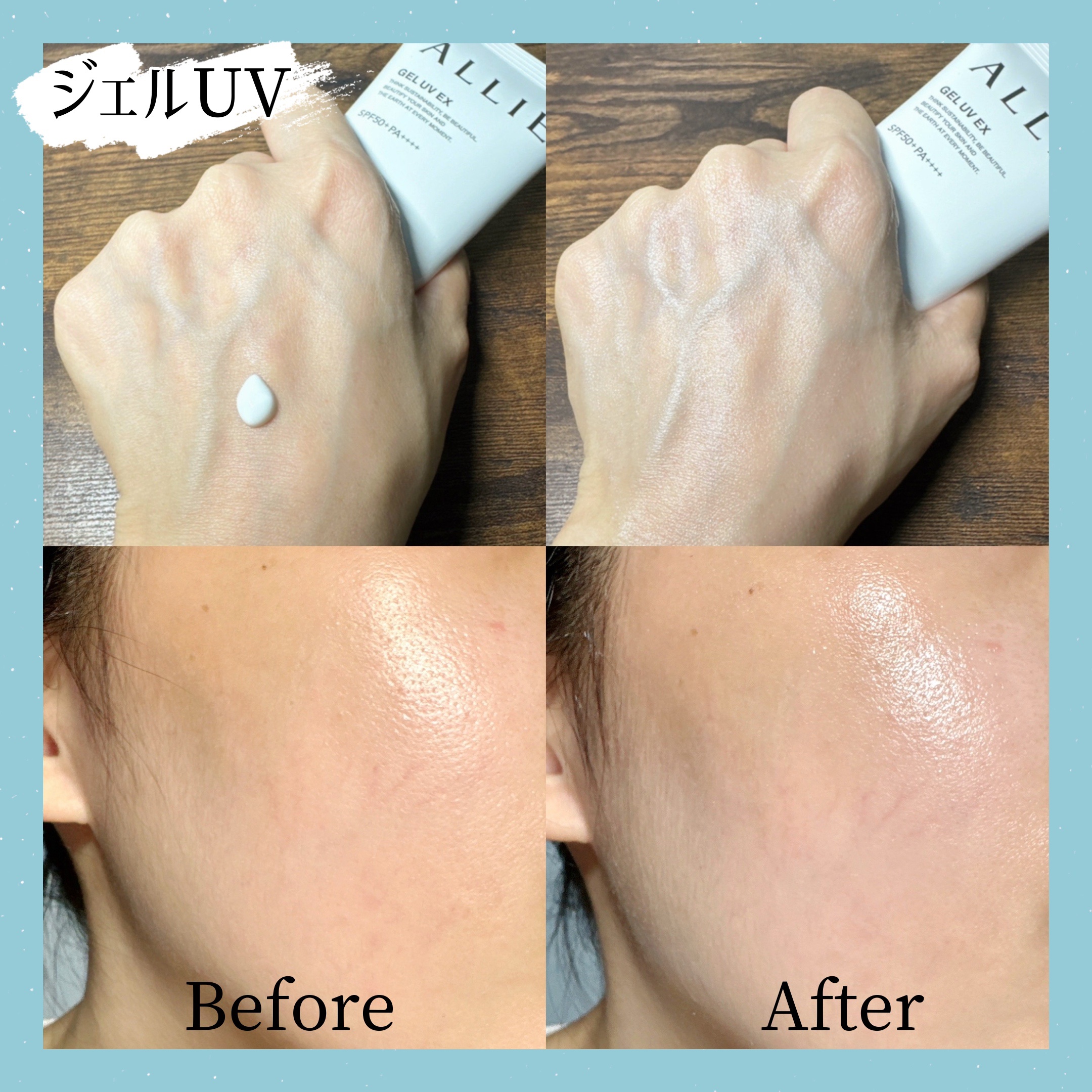 アリィー クロノビューティ ジェルUV EX/アリィー/日焼け止めジェルを使ったクチコミ（3枚目）