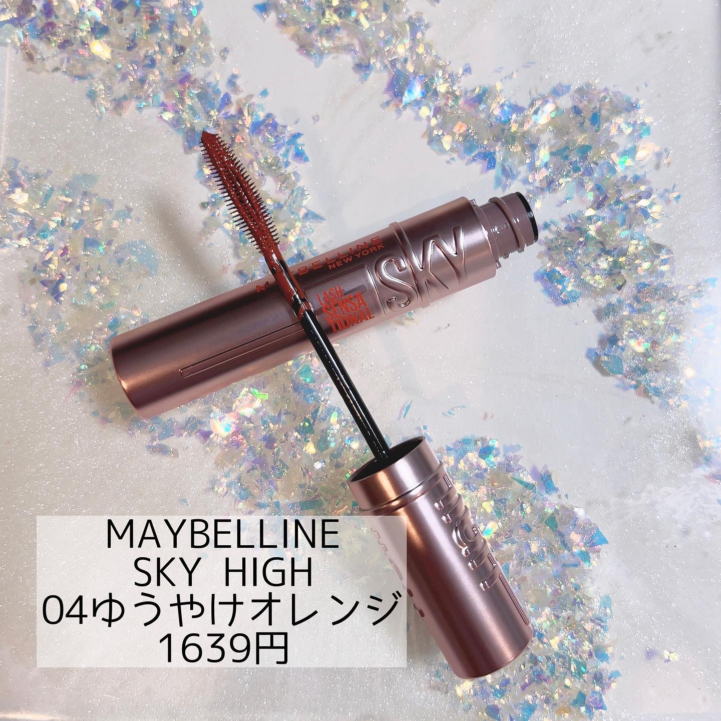 スカイハイ/MAYBELLINE NEW YORK/マスカラを使ったクチコミ（1枚目）