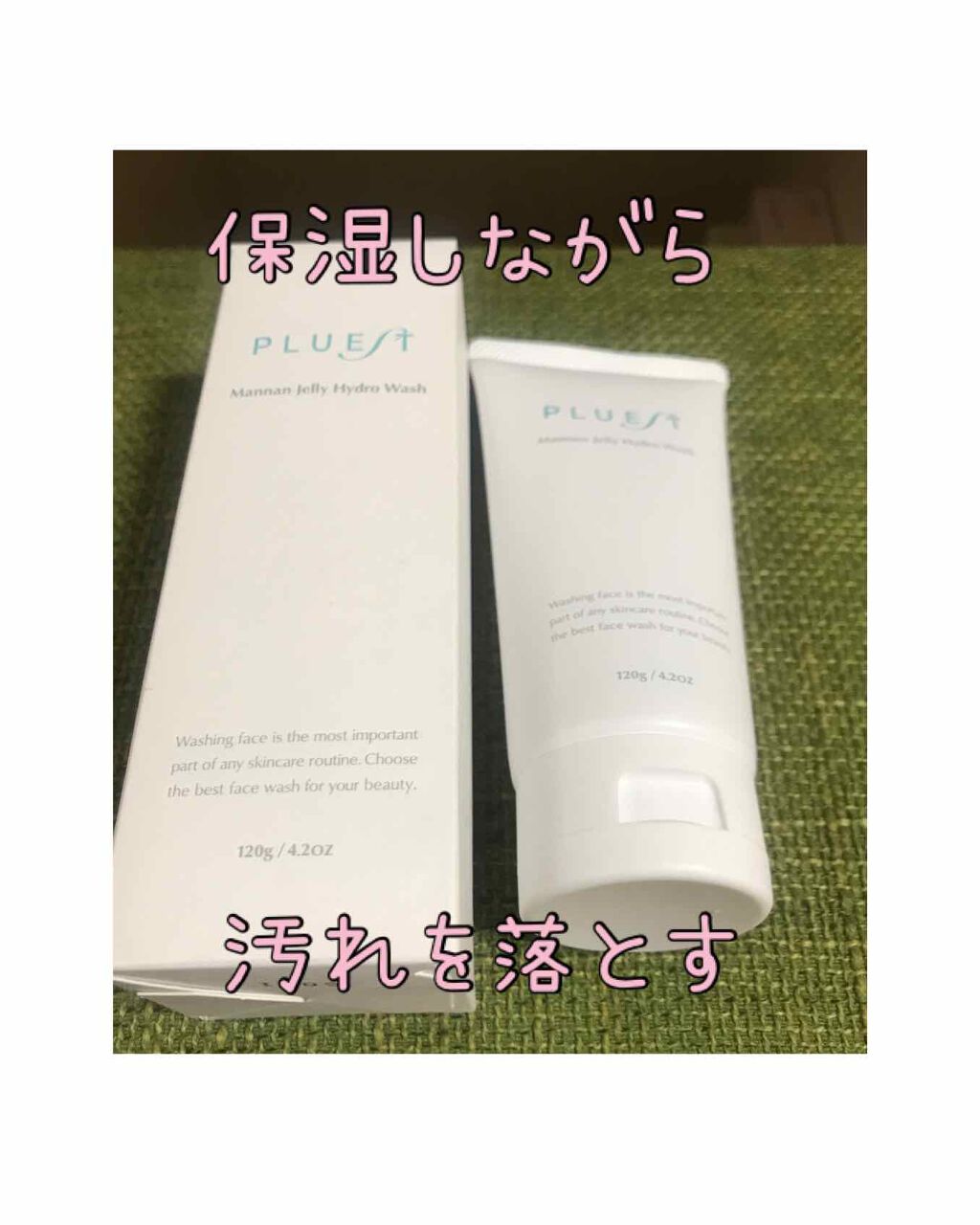 マンナンジェリーハイドロウォッシュ/PLUEST/洗顔料を使ったクチコミ（1枚目）