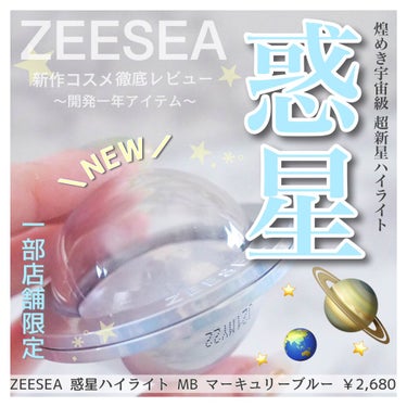 カラーリキッドアイライナー/ZEESEA/リキッドアイライナーを使ったクチコミ（1枚目）