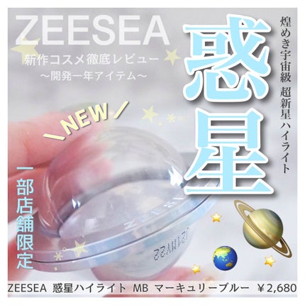 カラーリキッドアイライナー/ZEESEA/リキッドアイライナーを使ったクチコミ(1枚目)