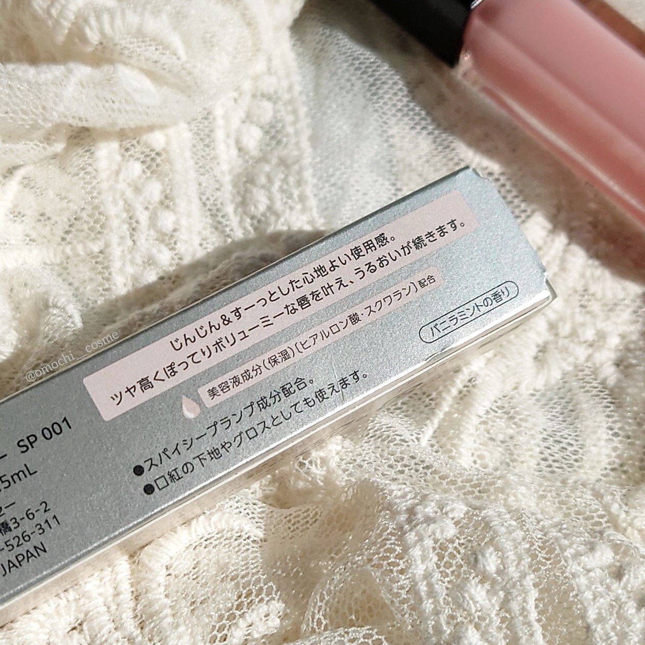 エッセンス リッププランパー/Visée/リッププランパーを使ったクチコミ（3枚目）