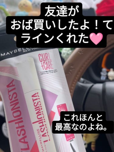 ラッシュニスタ　プライマー/MAYBELLINE NEW YORK/マスカラ下地・トップコートを使ったクチコミ（1枚目）