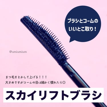 スカイハイ/MAYBELLINE NEW YORK/マスカラを使ったクチコミ（3枚目）