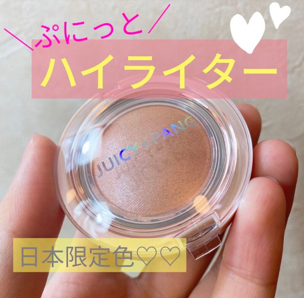 ジューシーパン ジェリービーム ハイライター/A’pieu/ジェル・クリームチークを使ったクチコミ(1枚目)