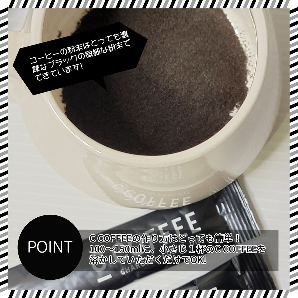 C COFFEE（チャコールコーヒーダイエット）/C COFFEE/ドリンクを使ったクチコミ（2枚目）