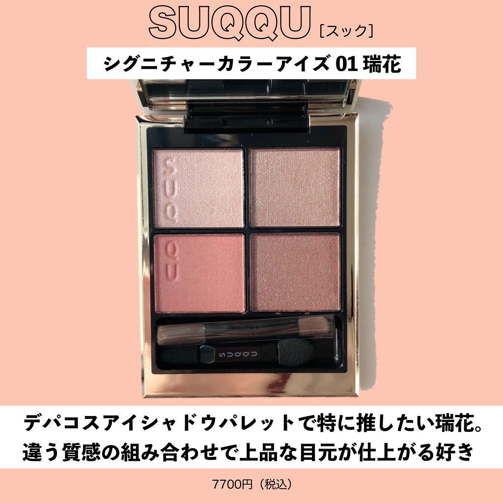 センサイ アイカラーパレット/SENSAI/アイシャドウパレットを使ったクチコミ(2枚目)