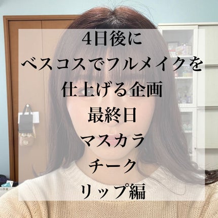 カラーユアルックブラッシュ/RMK/パウダーチークを使ったクチコミ(1枚目)