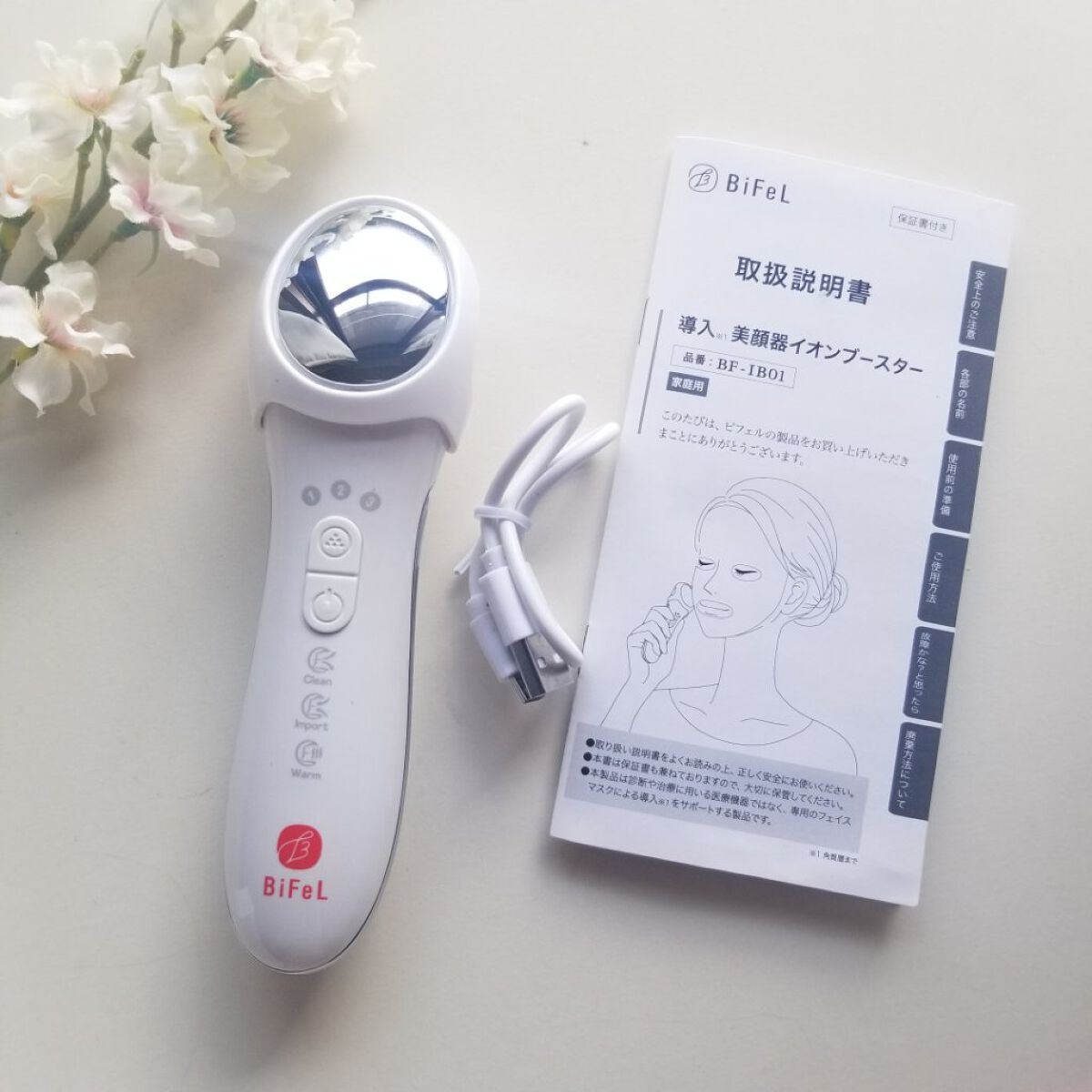 導入美顔器イオンブースター&GFSマスク/bifel/美顔器・マッサージを使ったクチコミ(3枚目)