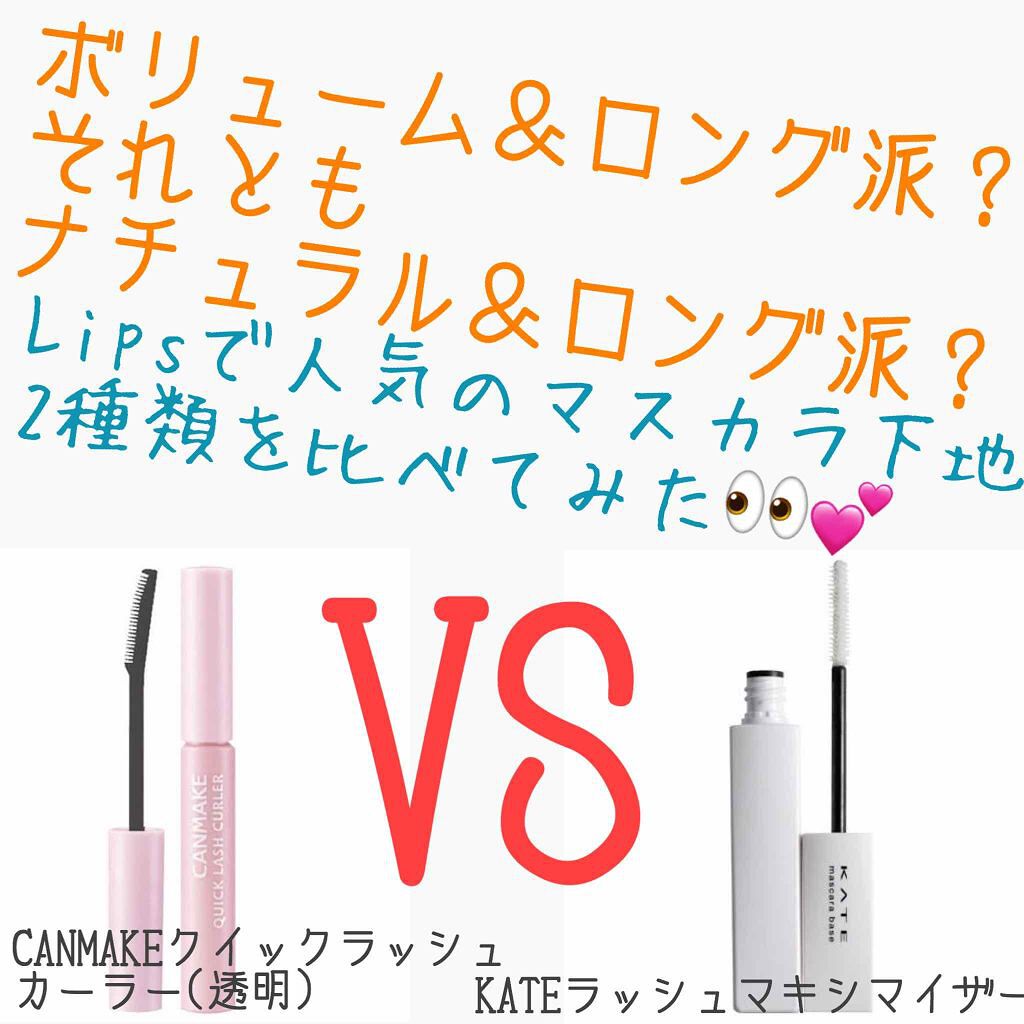 「塗るつけまつげ」ロングタイプ/デジャヴュ/マスカラを使ったクチコミ(1枚目)