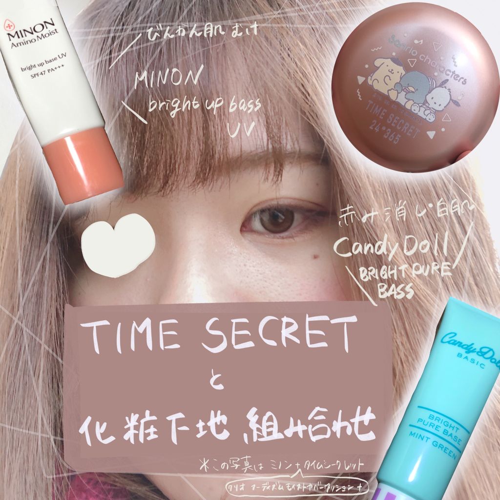 タイムシークレット ミネラルUVパウダー/TIME SECRET/プレストパウダーを使ったクチコミ(1枚目)