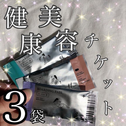 チケットサプリ/ILLUMINATE/健康サプリメントを使ったクチコミ(1枚目)