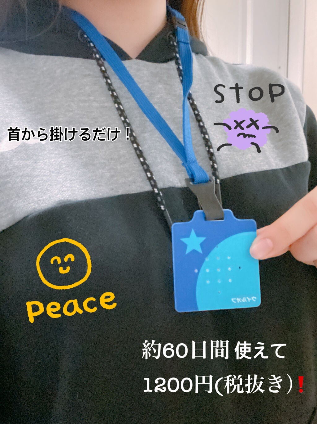 mine on LIPS 「大木製薬株式会社~ウイルオフ~いつものウイルス対策に、首から掛..」(5枚目)